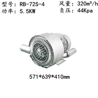YX-72S-4 5.5kw双段式扦样高压风机