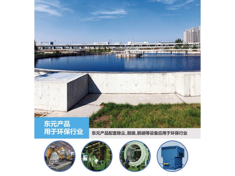 环保行业应用