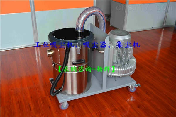 移动式吸尘器